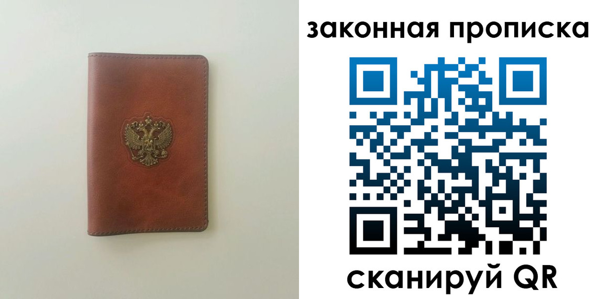 прописка гарантия в Суворове