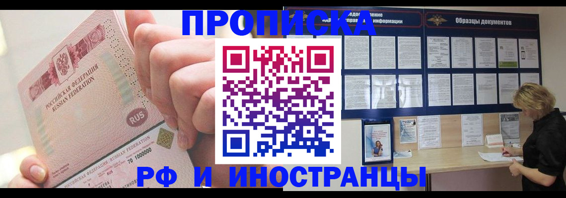 временная регистрация в Суворове