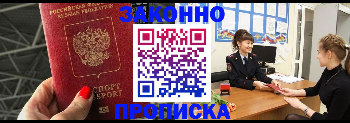 временная регистрация поиск в Суворове