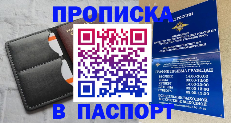 миграционный учет в Суворове